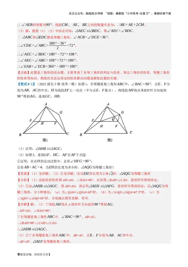 第17讲全等三角形（讲义）（解析版）_02中考总复习（2026版更新中）_02-数学-中考总复习_2024年中考复习资料_一轮复习资料_配套讲义（原卷版+解析版）_教师版（含答案解析）