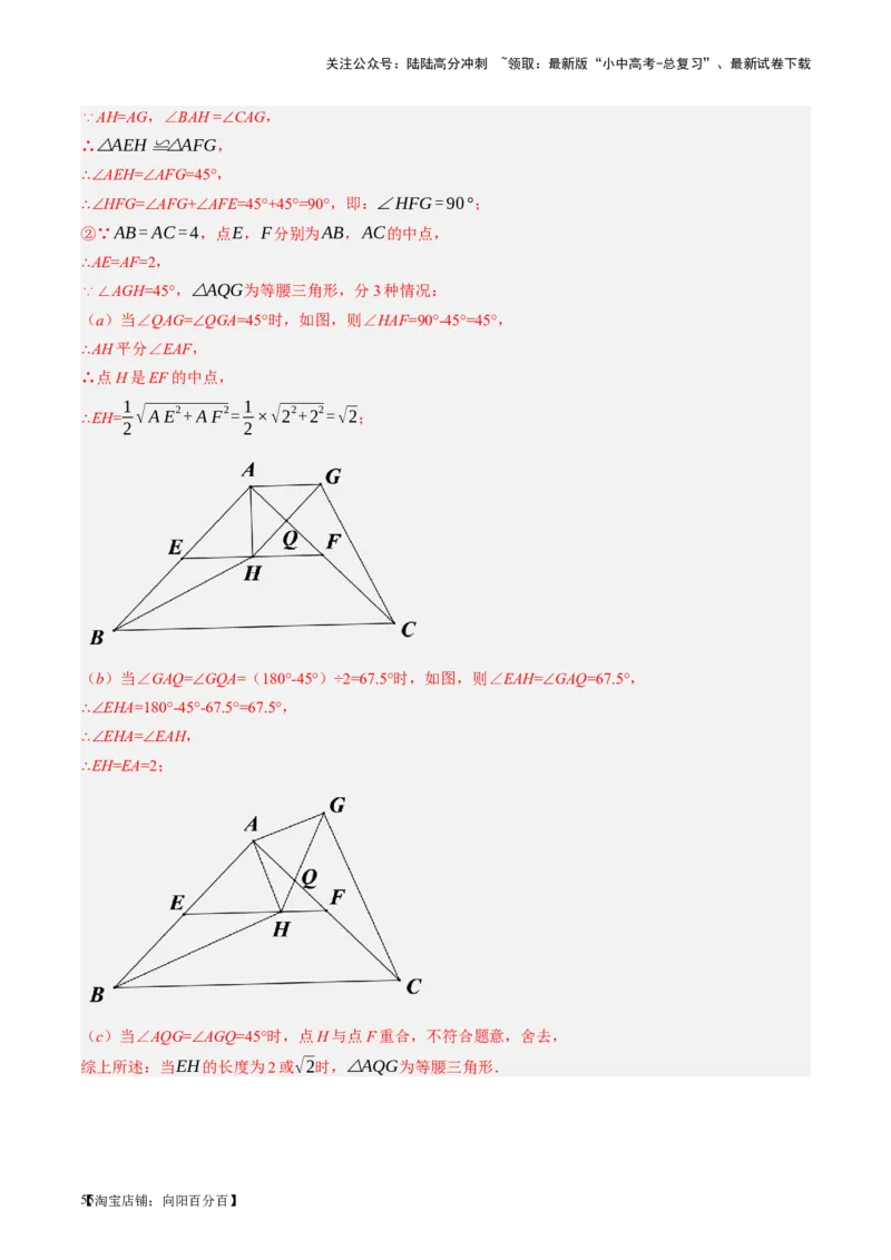 第17讲全等三角形（讲义）（解析版）_02中考总复习（2026版更新中）_02-数学-中考总复习_2024年中考复习资料_一轮复习资料_配套讲义（原卷版+解析版）_教师版（含答案解析）