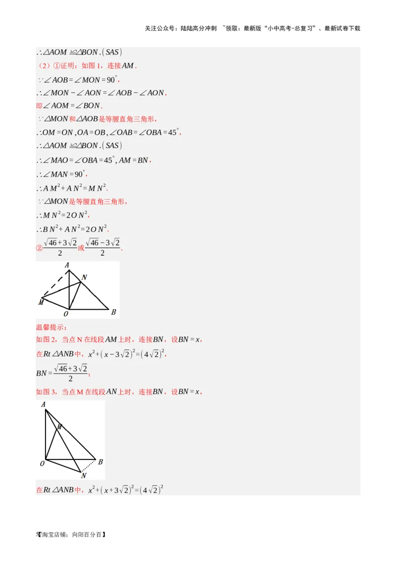 第17讲全等三角形（讲义）（解析版）_02中考总复习（2026版更新中）_02-数学-中考总复习_2024年中考复习资料_一轮复习资料_配套讲义（原卷版+解析版）_教师版（含答案解析）