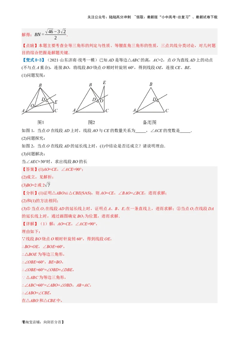第17讲全等三角形（讲义）（解析版）_02中考总复习（2026版更新中）_02-数学-中考总复习_2024年中考复习资料_一轮复习资料_配套讲义（原卷版+解析版）_教师版（含答案解析）