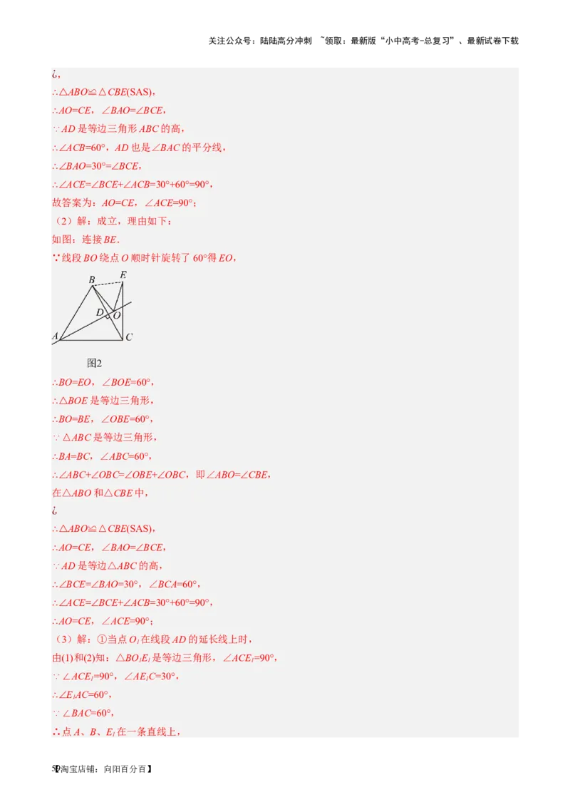 第17讲全等三角形（讲义）（解析版）_02中考总复习（2026版更新中）_02-数学-中考总复习_2024年中考复习资料_一轮复习资料_配套讲义（原卷版+解析版）_教师版（含答案解析）