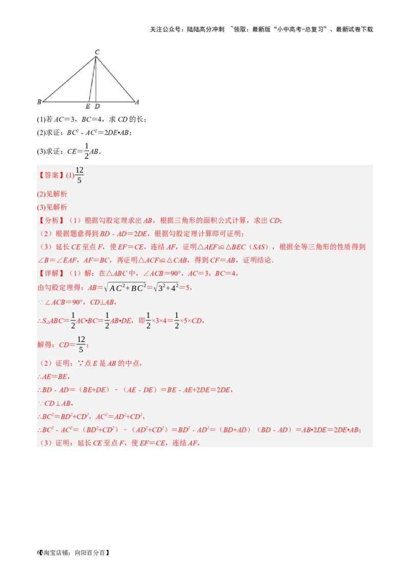 第17讲全等三角形（讲义）（解析版）_02中考总复习（2026版更新中）_02-数学-中考总复习_2024年中考复习资料_一轮复习资料_配套讲义（原卷版+解析版）_教师版（含答案解析）