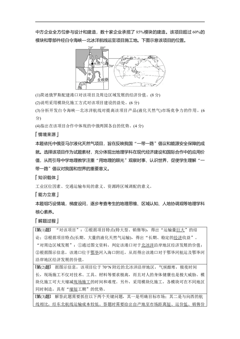 2023年高考地理一轮复习（全国版）必修3第5章课时67　西气东输_9.2025地理总复习_赠品通用版（老高考）复习资料_一轮复习_2023年高考地理一轮复习讲义+课件（全国版）