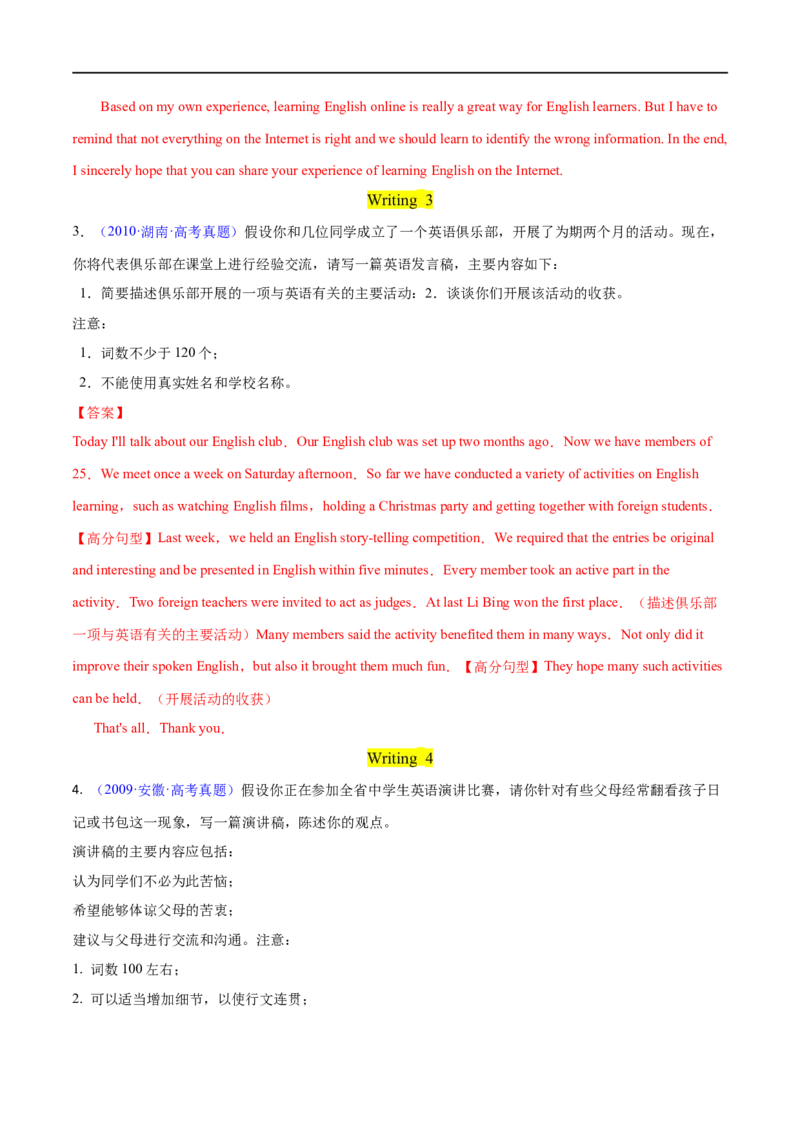 专题09书面表达之演讲稿+报道+通知大题精做冲刺2023年高考英语大题突破+限时集训(解析版)_3.2025英语总复习_赠品通用版（老高考）复习资料_专项复习