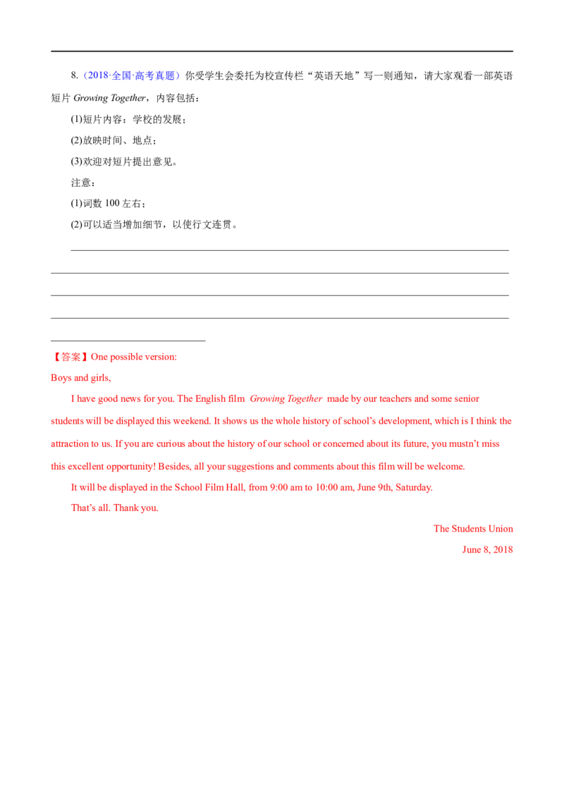 专题09书面表达之演讲稿+报道+通知大题精做冲刺2023年高考英语大题突破+限时集训(解析版)_3.2025英语总复习_赠品通用版（老高考）复习资料_专项复习