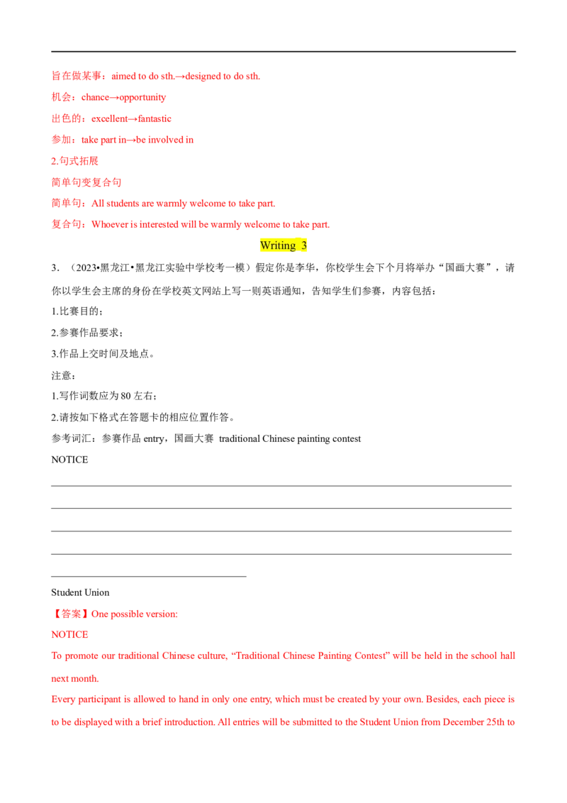 专题09书面表达之演讲稿+报道+通知大题精做冲刺2023年高考英语大题突破+限时集训(解析版)_3.2025英语总复习_赠品通用版（老高考）复习资料_专项复习