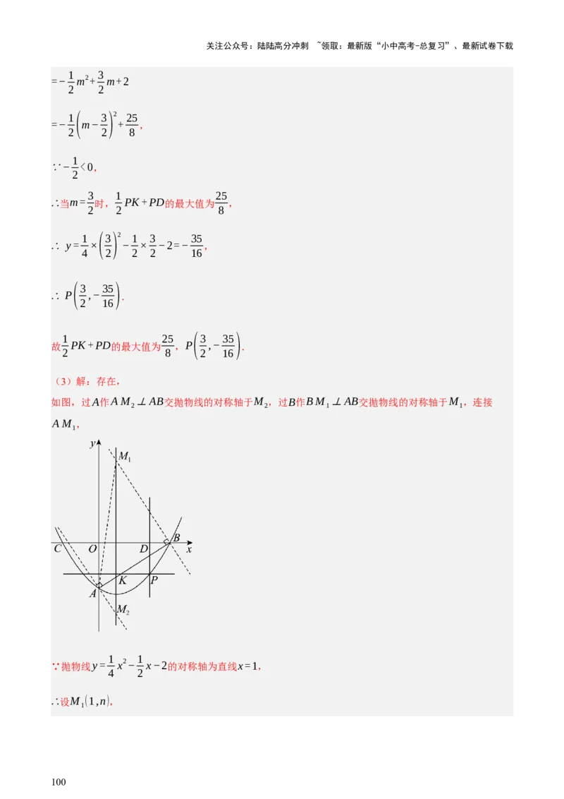 第04讲三角形的证明与计算（讲练，2考点+14种题型（含4种解题技巧））（解析版）_02中考总复习（2026版更新中）_02-数学-中考总复习_2025中考复习资料_2025中考二轮课件ppt+讲义+练习数学