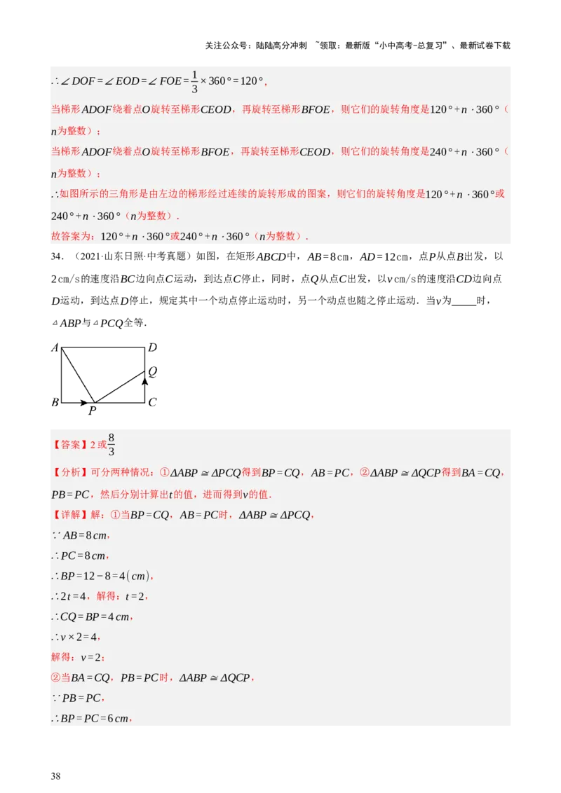 第04讲三角形的证明与计算（讲练，2考点+14种题型（含4种解题技巧））（解析版）_02中考总复习（2026版更新中）_02-数学-中考总复习_2025中考复习资料_2025中考二轮课件ppt+讲义+练习数学