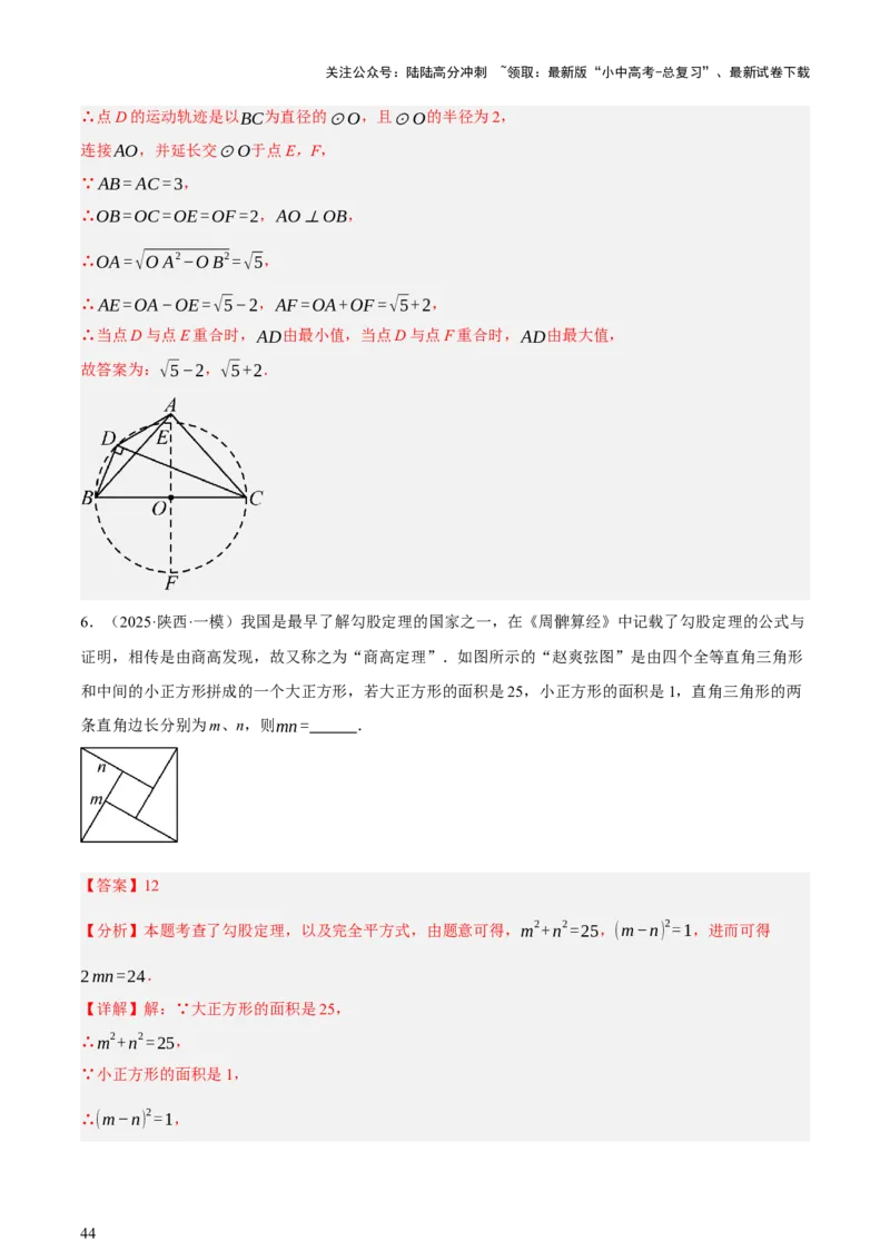 第04讲三角形的证明与计算（讲练，2考点+14种题型（含4种解题技巧））（解析版）_02中考总复习（2026版更新中）_02-数学-中考总复习_2025中考复习资料_2025中考二轮课件ppt+讲义+练习数学