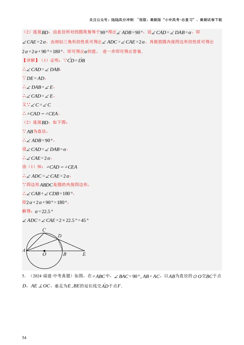 第04讲三角形的证明与计算（讲练，2考点+14种题型（含4种解题技巧））（解析版）_02中考总复习（2026版更新中）_02-数学-中考总复习_2025中考复习资料_2025中考二轮课件ppt+讲义+练习数学