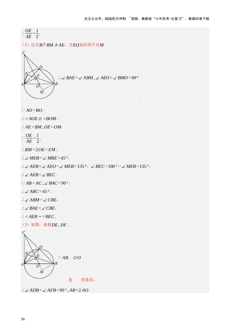 第04讲三角形的证明与计算（讲练，2考点+14种题型（含4种解题技巧））（解析版）_02中考总复习（2026版更新中）_02-数学-中考总复习_2025中考复习资料_2025中考二轮课件ppt+讲义+练习数学