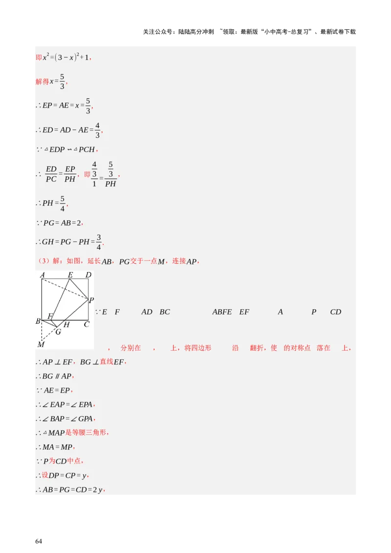 第04讲三角形的证明与计算（讲练，2考点+14种题型（含4种解题技巧））（解析版）_02中考总复习（2026版更新中）_02-数学-中考总复习_2025中考复习资料_2025中考二轮课件ppt+讲义+练习数学
