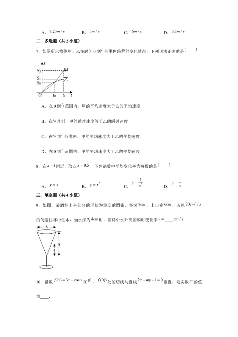 专题01导数的概念及其意义、导数的运算（原卷版）_2.2025数学总复习_2024年新高考资料_3.2024专项复习_更新中2024年新高考数学一轮复习之题型归纳与重难专题突破提升（新高考专用）