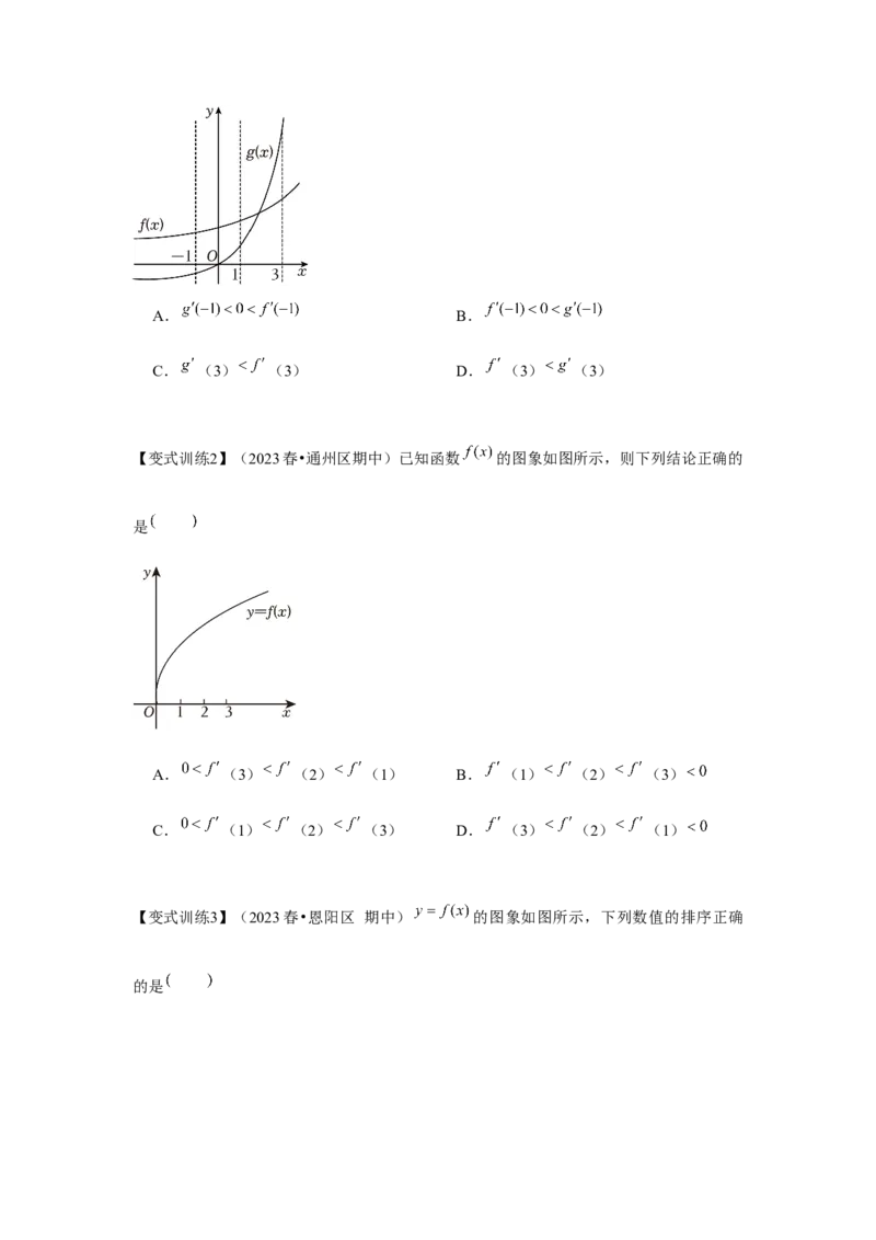 专题01导数的概念及其意义、导数的运算（原卷版）_2.2025数学总复习_2024年新高考资料_3.2024专项复习_更新中2024年新高考数学一轮复习之题型归纳与重难专题突破提升（新高考专用）