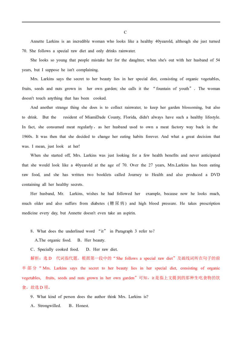 专题06(解析版)非谓语动词-2023年高考英语一轮复习小题多维练（通用版）_3.2025英语总复习_赠品通用版（老高考）复习资料_一轮复习_2023年高考英语一轮复习小题多维练（全国通用）