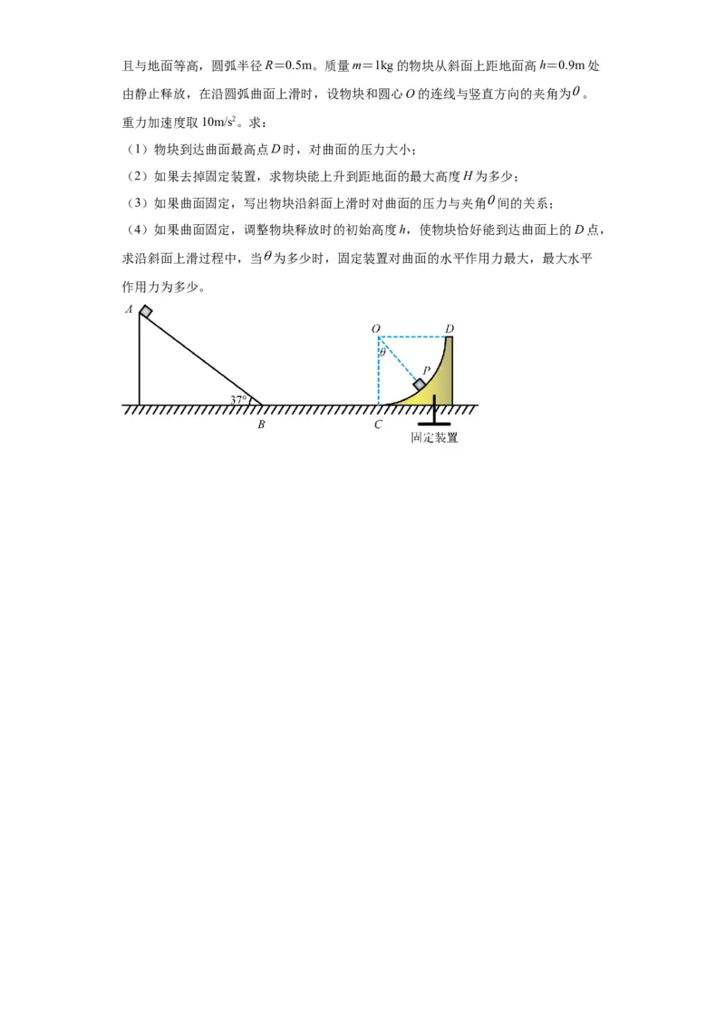 黄金卷01-赢在高考&middot;黄金8卷备战2024年高考物理模拟卷（山东卷专用）（考试版）_4.2025物理总复习_2024年新高考资料_4.2024高考模拟预测试卷