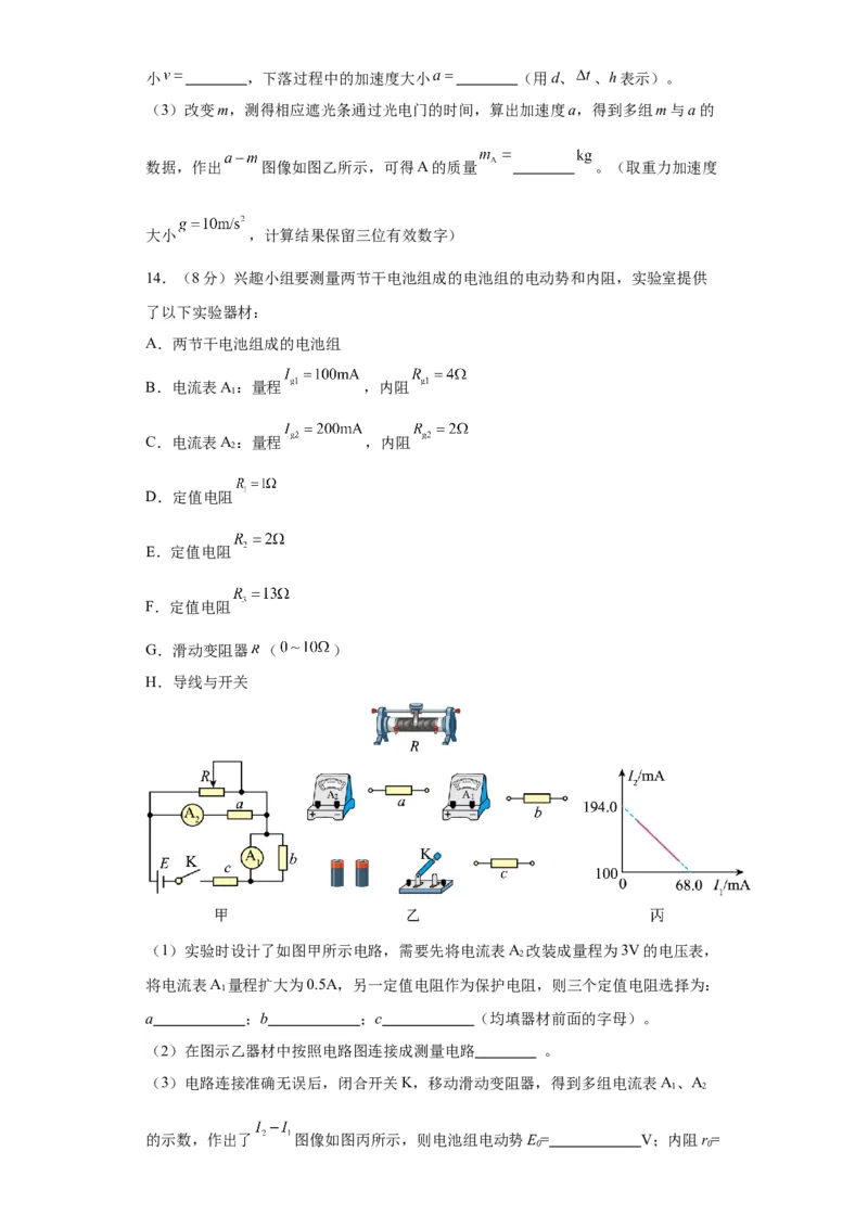 黄金卷01-赢在高考&middot;黄金8卷备战2024年高考物理模拟卷（山东卷专用）（考试版）_4.2025物理总复习_2024年新高考资料_4.2024高考模拟预测试卷