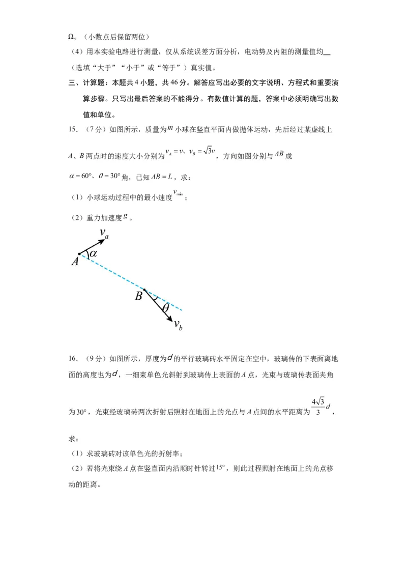 黄金卷01-赢在高考&middot;黄金8卷备战2024年高考物理模拟卷（山东卷专用）（考试版）_4.2025物理总复习_2024年新高考资料_4.2024高考模拟预测试卷
