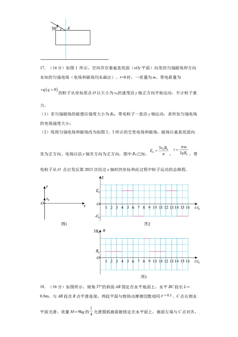 黄金卷01-赢在高考&middot;黄金8卷备战2024年高考物理模拟卷（山东卷专用）（考试版）_4.2025物理总复习_2024年新高考资料_4.2024高考模拟预测试卷