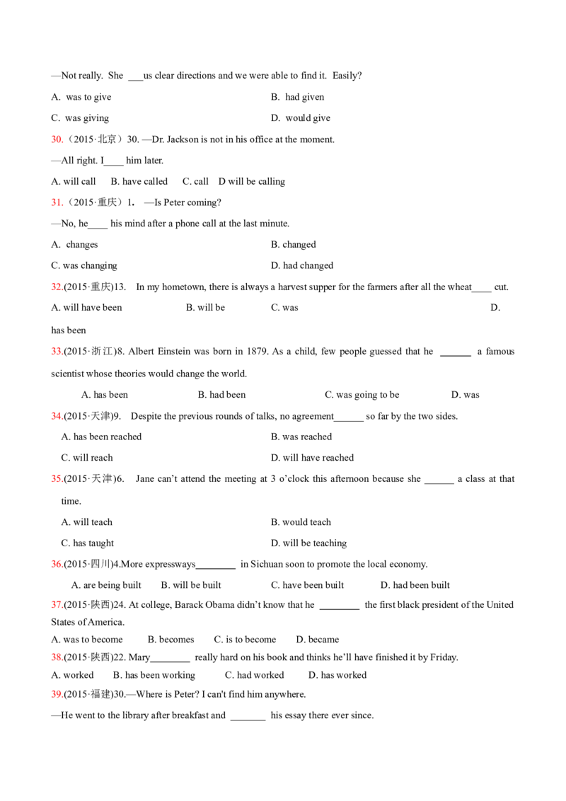 专题08动词的时态和语态及主谓一致（练习）（原卷版）_3.2025英语总复习_2024年新高考资料_2.2024二轮复习_2024年高考英语二轮复习讲练测（新教材新高考）_第一部分语法知识