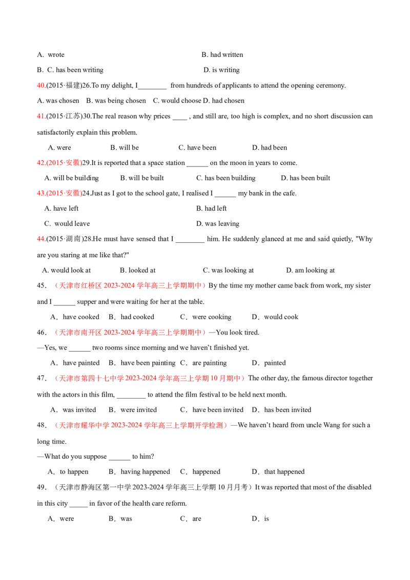 专题08动词的时态和语态及主谓一致（练习）（原卷版）_3.2025英语总复习_2024年新高考资料_2.2024二轮复习_2024年高考英语二轮复习讲练测（新教材新高考）_第一部分语法知识