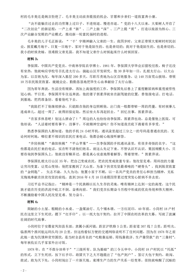 2019年辽宁省公务员考试《申论》真题及答案_34省+国考真题_34省考+国考pdf版推荐用这个版本_34省行测+申论真题pdf推荐用这个版本_辽宁公务员考试真题pdf版