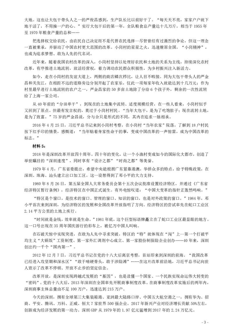 2019年辽宁省公务员考试《申论》真题及答案_34省+国考真题_34省考+国考pdf版推荐用这个版本_34省行测+申论真题pdf推荐用这个版本_辽宁公务员考试真题pdf版