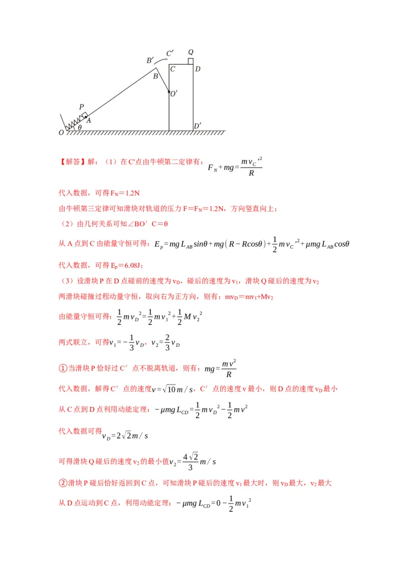 黄金卷02-赢在高考&middot;黄金8卷备战2024年高考物理模拟卷（浙江卷专用）（解析版）_4.2025物理总复习_2024年新高考资料_4.2024高考模拟预测试卷