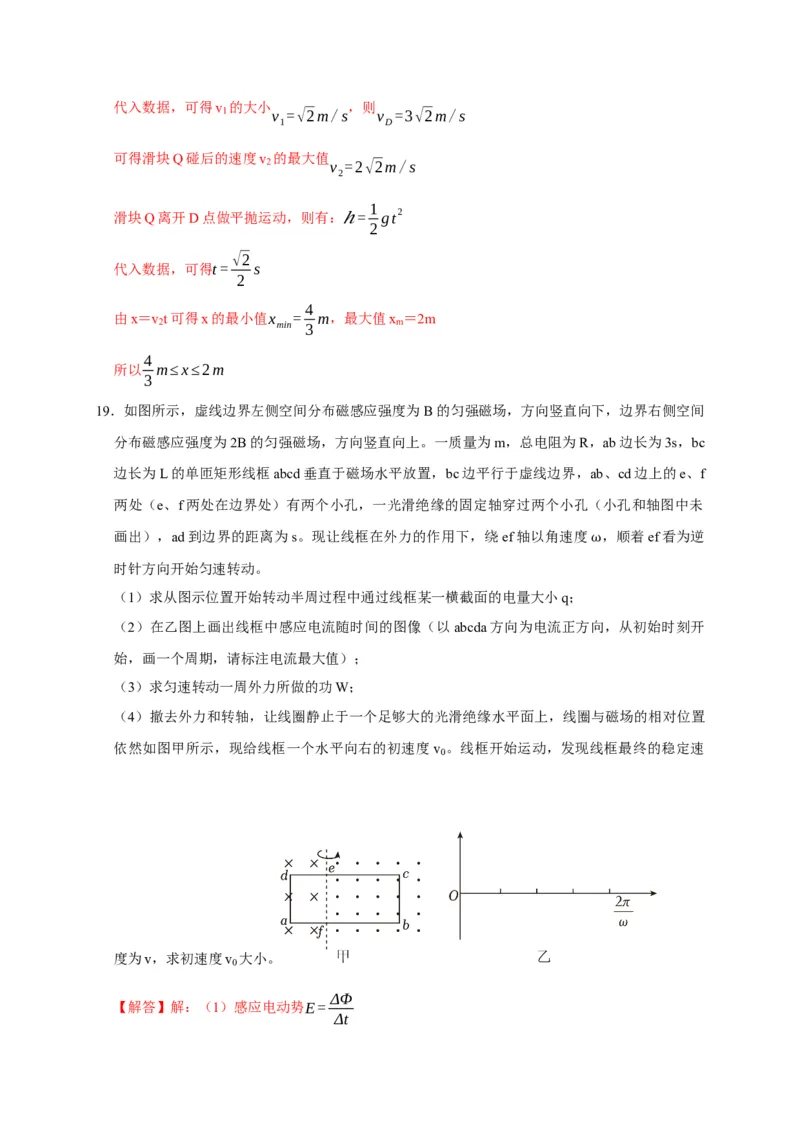 黄金卷02-赢在高考&middot;黄金8卷备战2024年高考物理模拟卷（浙江卷专用）（解析版）_4.2025物理总复习_2024年新高考资料_4.2024高考模拟预测试卷