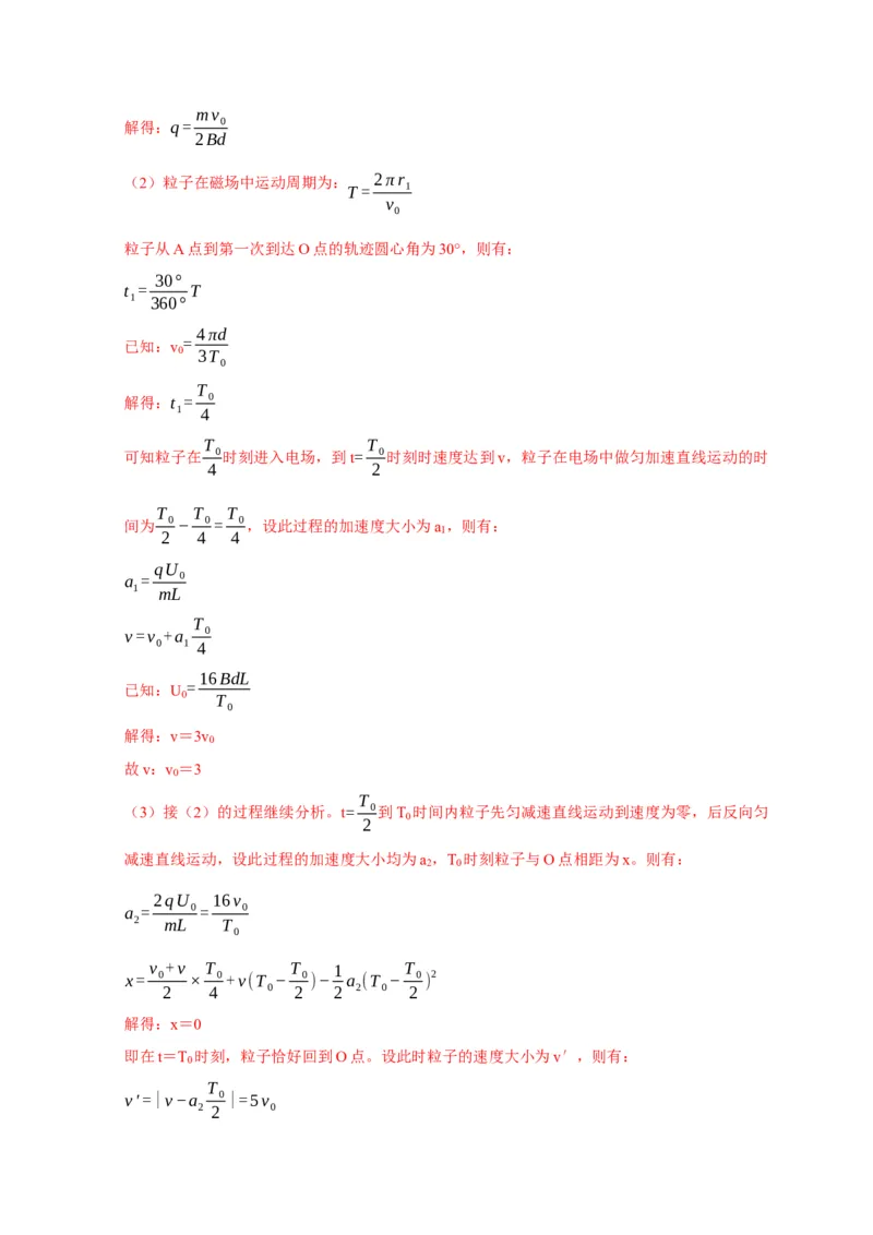 黄金卷02-赢在高考&middot;黄金8卷备战2024年高考物理模拟卷（浙江卷专用）（解析版）_4.2025物理总复习_2024年新高考资料_4.2024高考模拟预测试卷