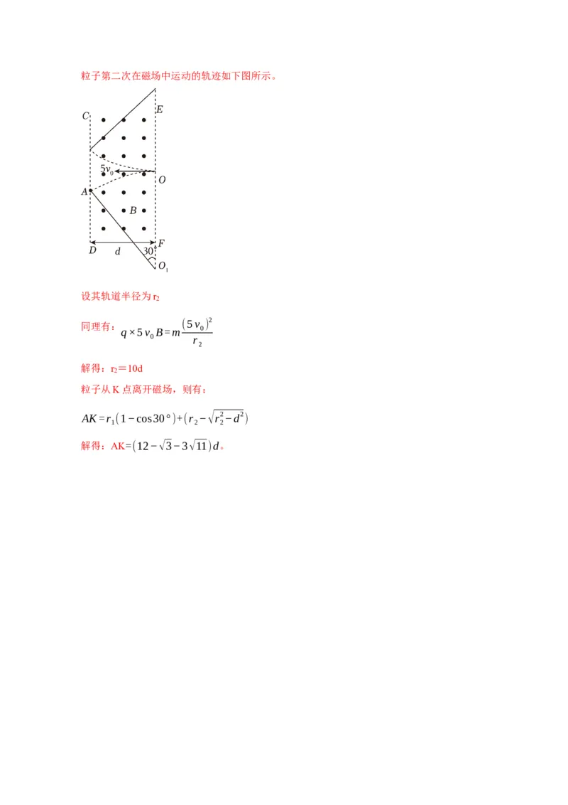 黄金卷02-赢在高考&middot;黄金8卷备战2024年高考物理模拟卷（浙江卷专用）（解析版）_4.2025物理总复习_2024年新高考资料_4.2024高考模拟预测试卷