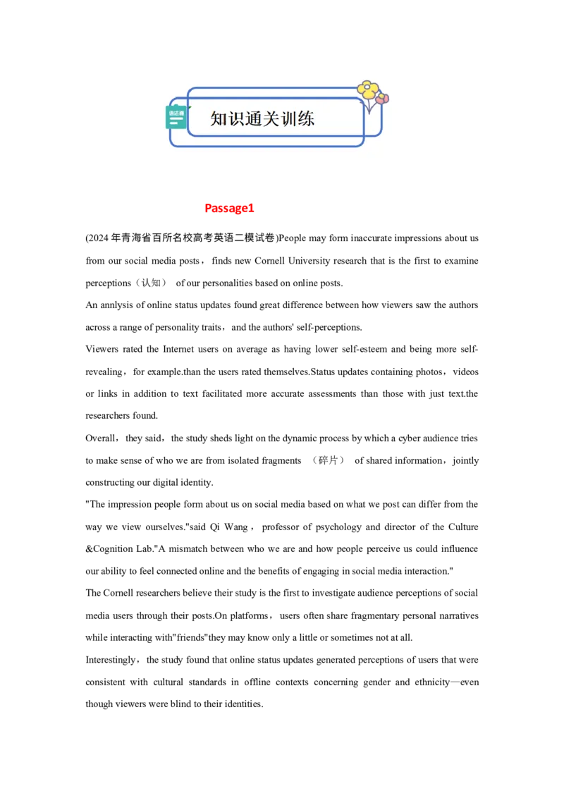 专题01阅读（原卷版)_3.2025英语总复习_2024年新高考资料_5.2024三轮冲刺_2024年高考英语复习冲刺过关（全国通用）