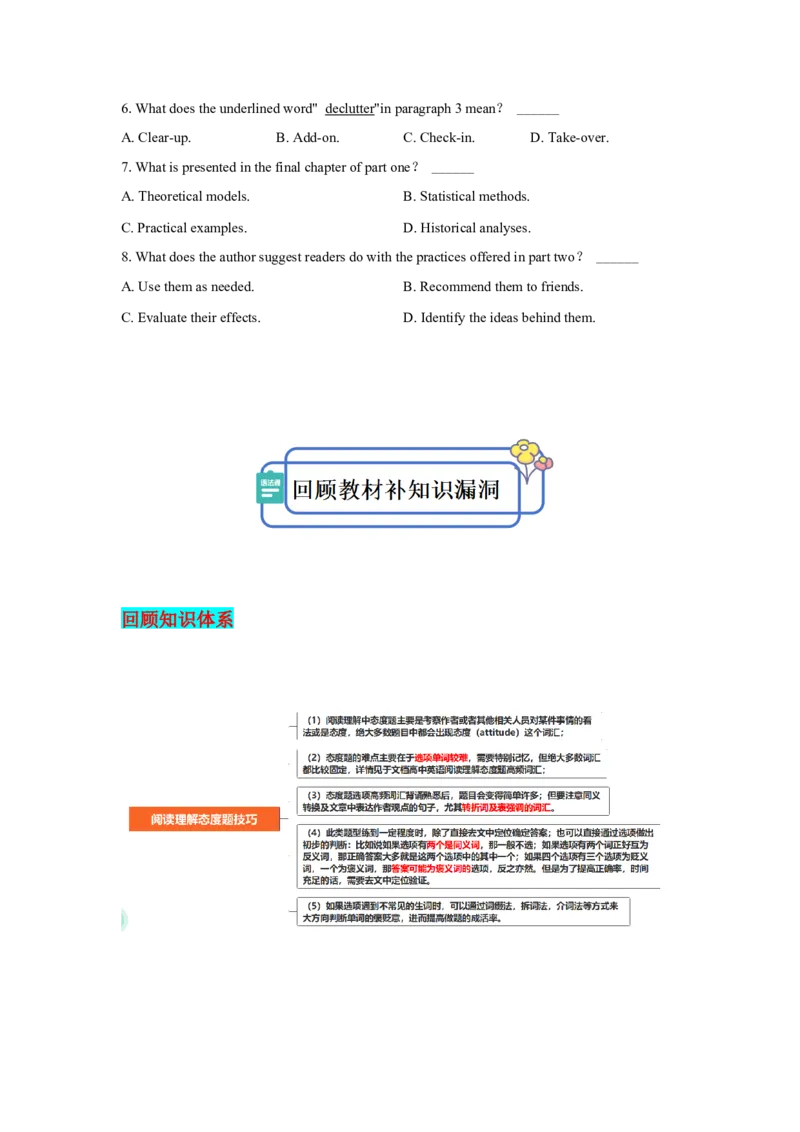 专题01阅读（原卷版)_3.2025英语总复习_2024年新高考资料_5.2024三轮冲刺_2024年高考英语复习冲刺过关（全国通用）