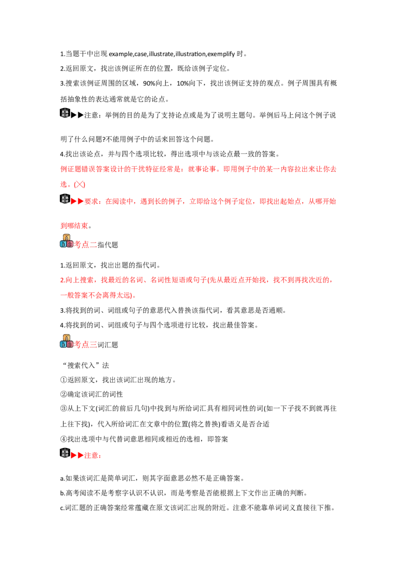 专题01阅读（原卷版)_3.2025英语总复习_2024年新高考资料_5.2024三轮冲刺_2024年高考英语复习冲刺过关（全国通用）
