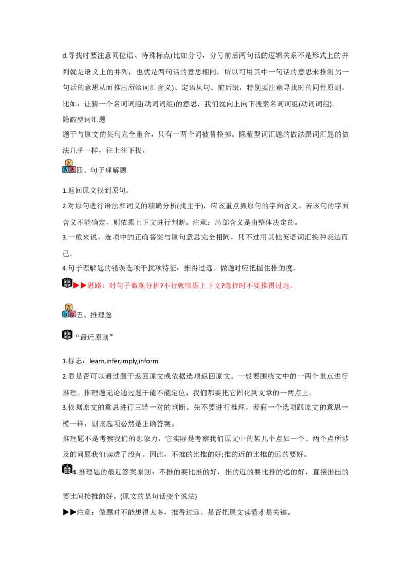 专题01阅读（原卷版)_3.2025英语总复习_2024年新高考资料_5.2024三轮冲刺_2024年高考英语复习冲刺过关（全国通用）