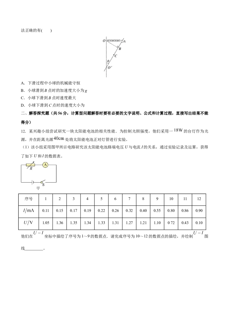 黄金卷04-赢在高考&middot;黄金8卷备战2024年高考物理模拟卷（江苏卷专用）（考试版）_4.2025物理总复习_2024年新高考资料_4.2024高考模拟预测试卷