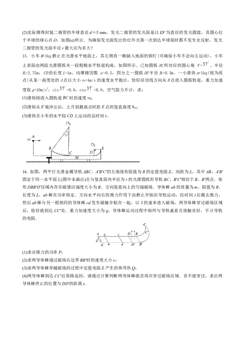 黄金卷04-赢在高考&middot;黄金8卷备战2024年高考物理模拟卷（江苏卷专用）（考试版）_4.2025物理总复习_2024年新高考资料_4.2024高考模拟预测试卷