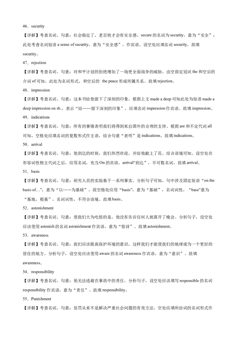 专题07+名词100题-备战2024高考英语语法填空专项分类训练（高考真题+名校模拟真题）_3.2025英语总复习_2024年新高考资料_3.2024专项复习