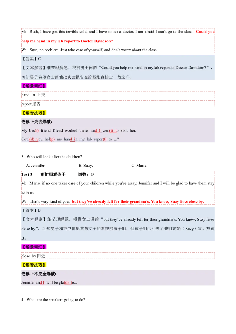 专题012021年新高考I&II卷高考英语听力（试题+答案+文本解密+词汇拓展+语音技巧）（解析版）_3.2025英语总复习_2025年新高考资料_专项复习_2025年高考英语听力专项突破高分宝典