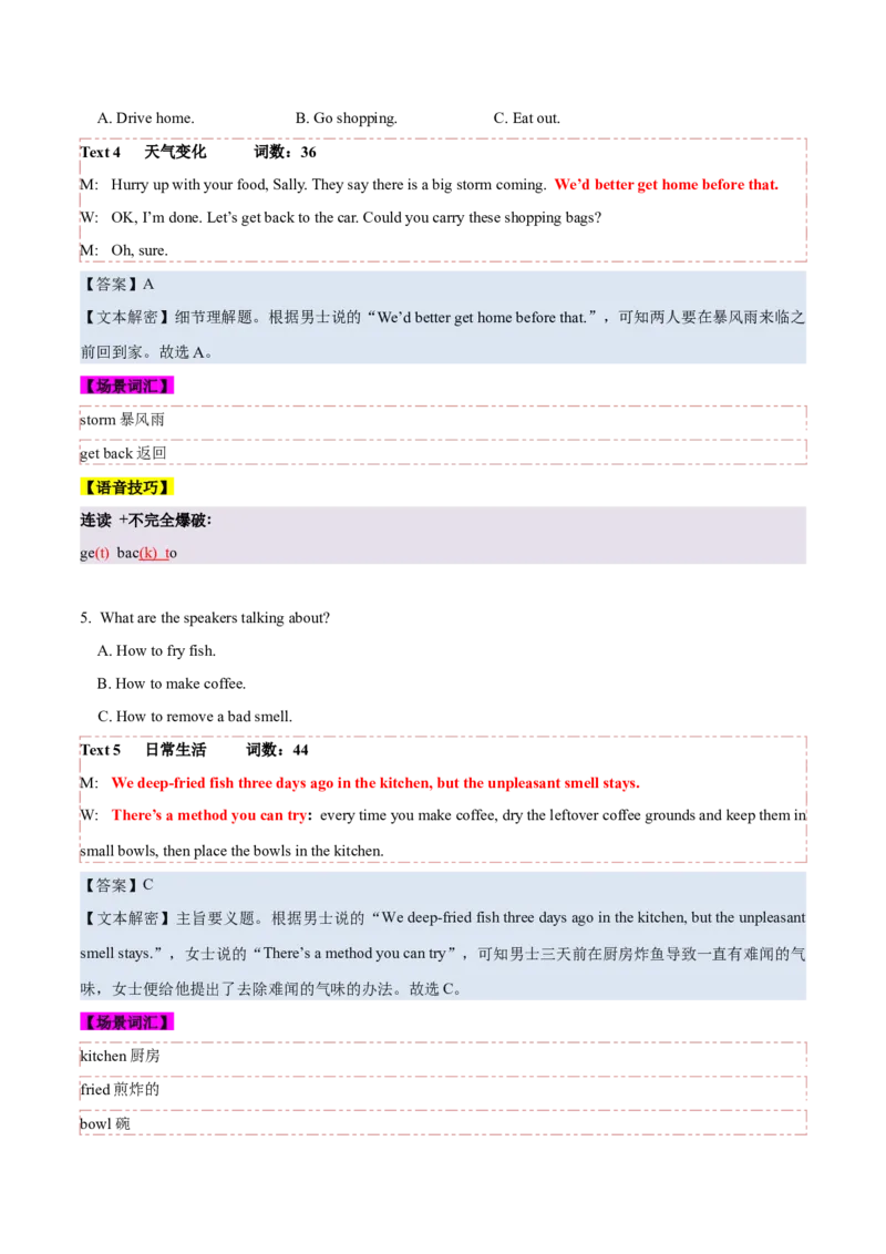 专题012021年新高考I&II卷高考英语听力（试题+答案+文本解密+词汇拓展+语音技巧）（解析版）_3.2025英语总复习_2025年新高考资料_专项复习_2025年高考英语听力专项突破高分宝典