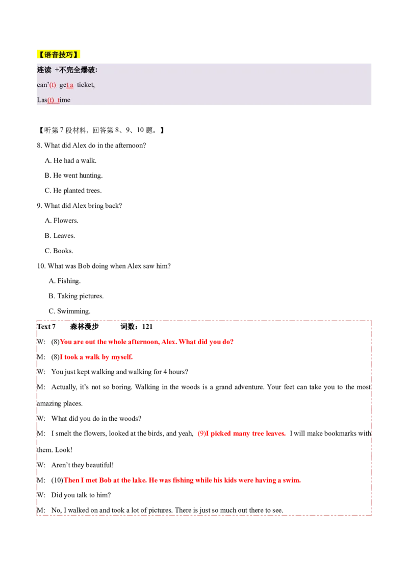 专题012021年新高考I&II卷高考英语听力（试题+答案+文本解密+词汇拓展+语音技巧）（解析版）_3.2025英语总复习_2025年新高考资料_专项复习_2025年高考英语听力专项突破高分宝典