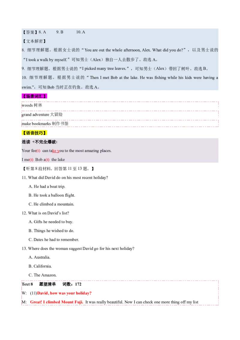 专题012021年新高考I&II卷高考英语听力（试题+答案+文本解密+词汇拓展+语音技巧）（解析版）_3.2025英语总复习_2025年新高考资料_专项复习_2025年高考英语听力专项突破高分宝典