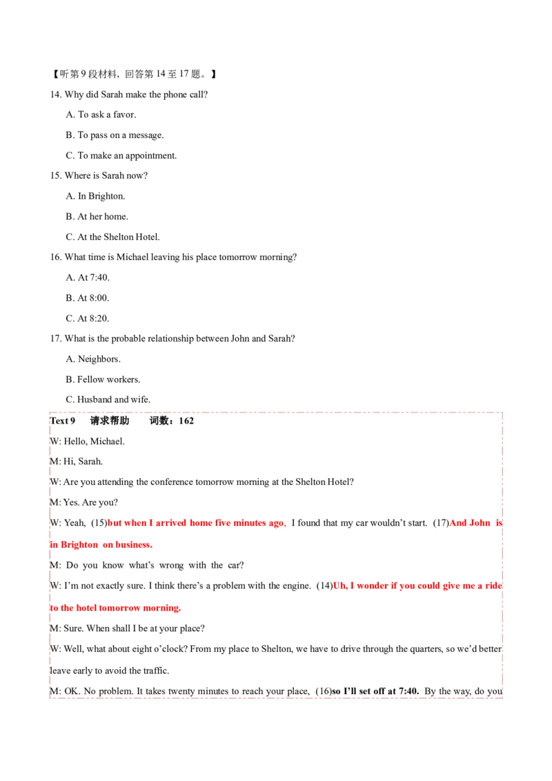 专题012021年新高考I&II卷高考英语听力（试题+答案+文本解密+词汇拓展+语音技巧）（解析版）_3.2025英语总复习_2025年新高考资料_专项复习_2025年高考英语听力专项突破高分宝典