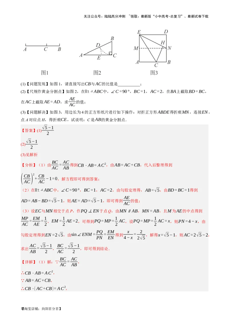 第20讲图形的相似与位似（讲义）（解析版）_02中考总复习（2026版更新中）_02-数学-中考总复习_2024年中考复习资料_一轮复习资料_配套讲义（原卷版+解析版）_教师版（含答案解析）