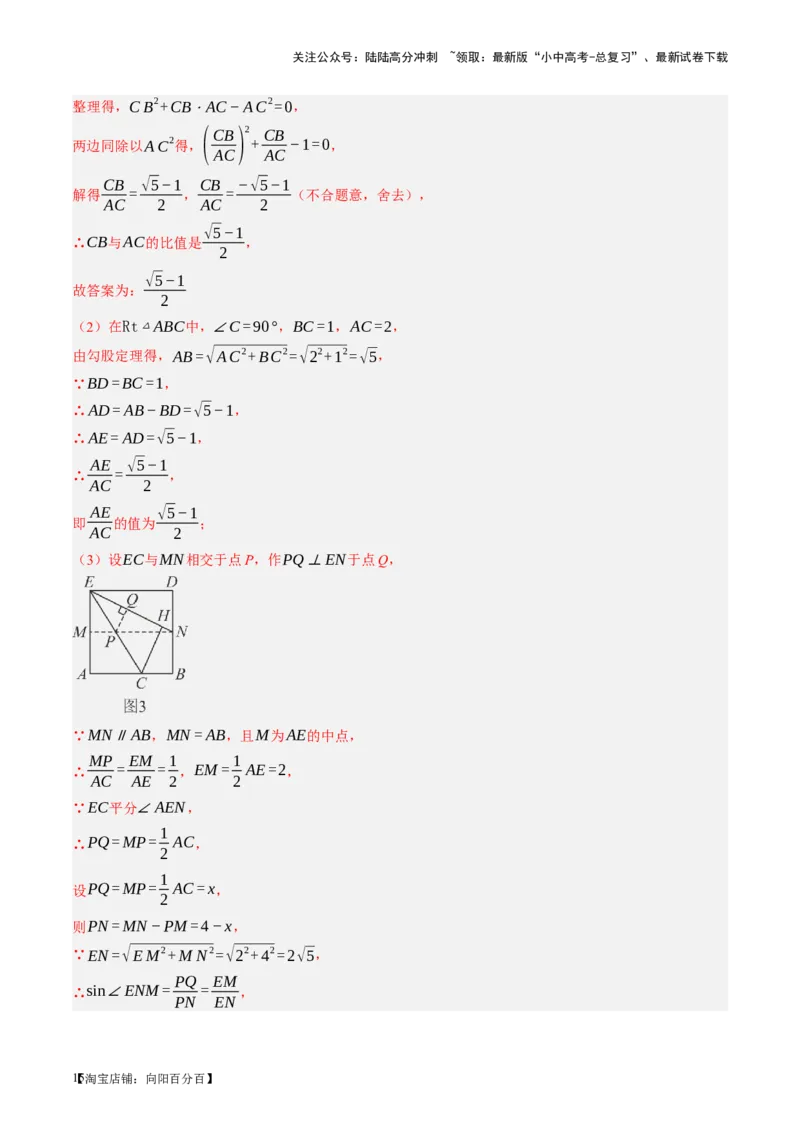 第20讲图形的相似与位似（讲义）（解析版）_02中考总复习（2026版更新中）_02-数学-中考总复习_2024年中考复习资料_一轮复习资料_配套讲义（原卷版+解析版）_教师版（含答案解析）