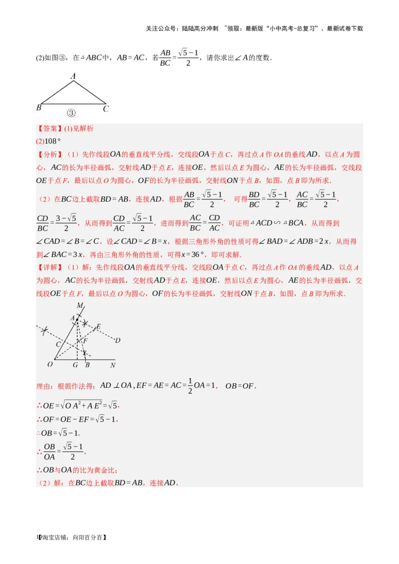 第20讲图形的相似与位似（讲义）（解析版）_02中考总复习（2026版更新中）_02-数学-中考总复习_2024年中考复习资料_一轮复习资料_配套讲义（原卷版+解析版）_教师版（含答案解析）