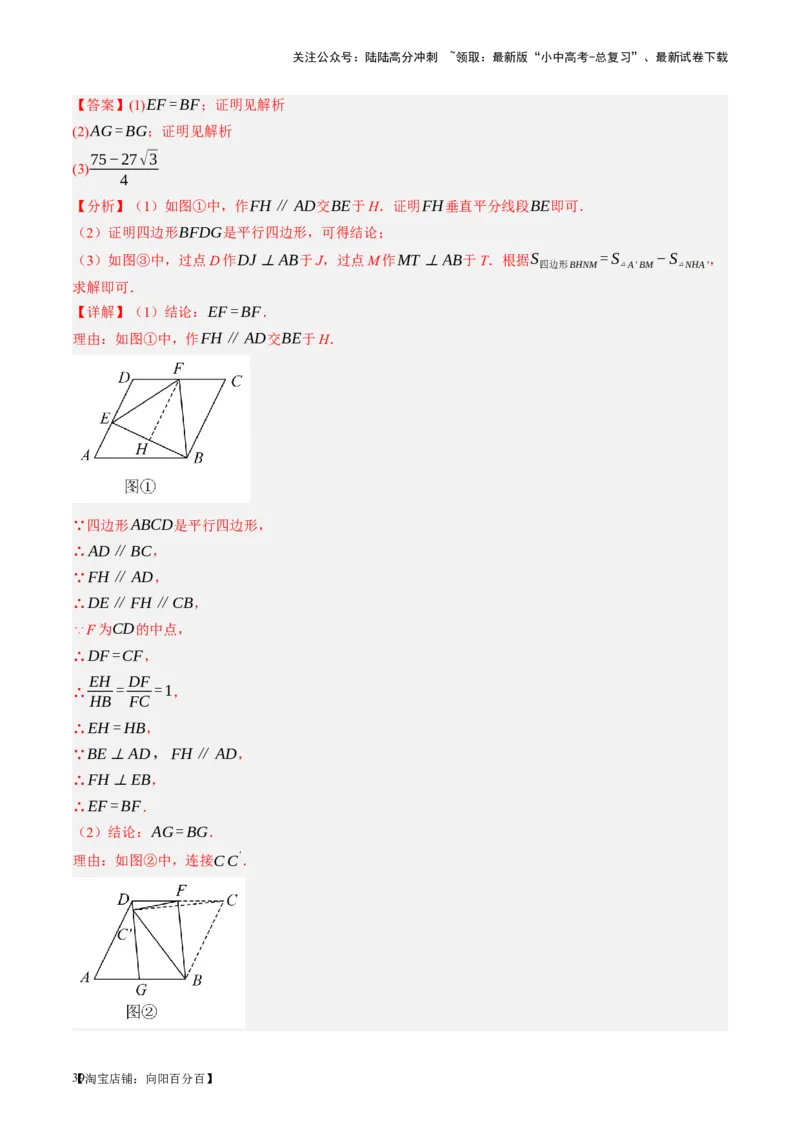 第20讲图形的相似与位似（讲义）（解析版）_02中考总复习（2026版更新中）_02-数学-中考总复习_2024年中考复习资料_一轮复习资料_配套讲义（原卷版+解析版）_教师版（含答案解析）