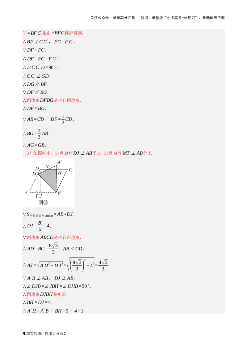 第20讲图形的相似与位似（讲义）（解析版）_02中考总复习（2026版更新中）_02-数学-中考总复习_2024年中考复习资料_一轮复习资料_配套讲义（原卷版+解析版）_教师版（含答案解析）
