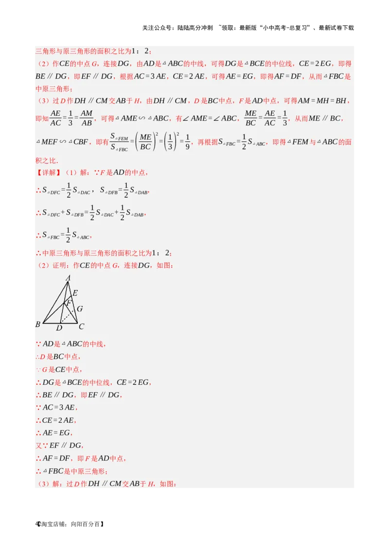 第20讲图形的相似与位似（讲义）（解析版）_02中考总复习（2026版更新中）_02-数学-中考总复习_2024年中考复习资料_一轮复习资料_配套讲义（原卷版+解析版）_教师版（含答案解析）