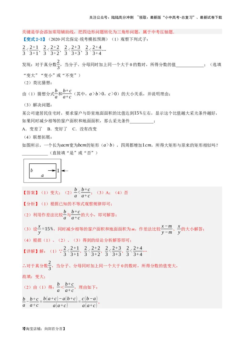第20讲图形的相似与位似（讲义）（解析版）_02中考总复习（2026版更新中）_02-数学-中考总复习_2024年中考复习资料_一轮复习资料_配套讲义（原卷版+解析版）_教师版（含答案解析）